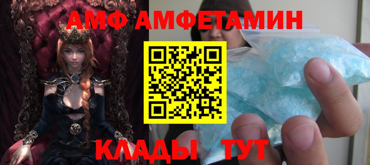 АМФЕТАМИН Premium  АМФ  Звенигород  Вход с VPN 