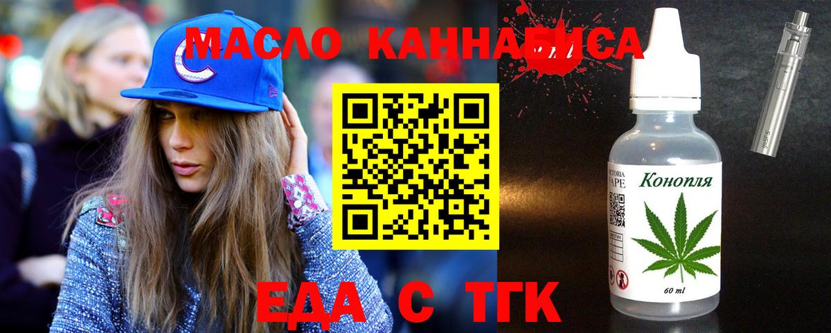 Звенигород  Cannafood конопля  Вход с VPN 