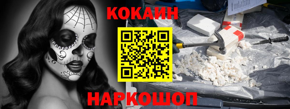 Cocaine 97% Звенигород
