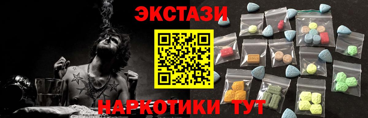 Звенигород  Экстази 280 MDMA  Экстази  что такое   Вход с VPN  Ecstasy TESLA 