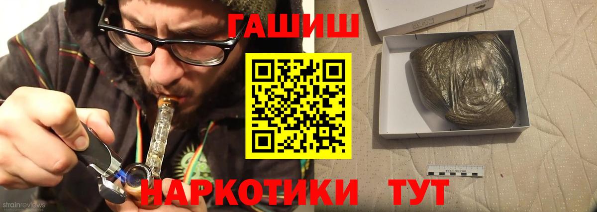 Гашиш убойный Звенигород