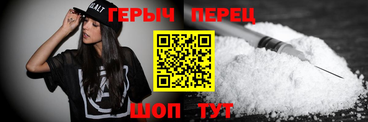 Героин  Вход с VPN  Звенигород  Героин герыч 
