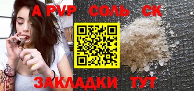 соль курить ск Ярцево