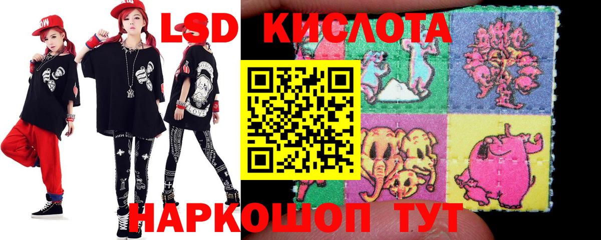 ЛСД экстази кислота Звенигород