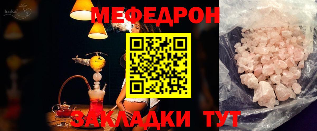 МЕФ 4 MMC  Вход с VPN  МЕФ  Звенигород  Меф 
