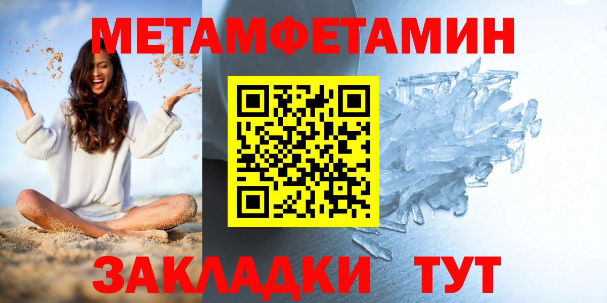 Звенигород  Первитин Methamphetamine  МЕТАМФЕТАМИН  Вход с VPN 