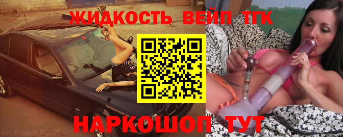ТГК гашишное масло  ТГК Wax  Вход с VPN  Звенигород 