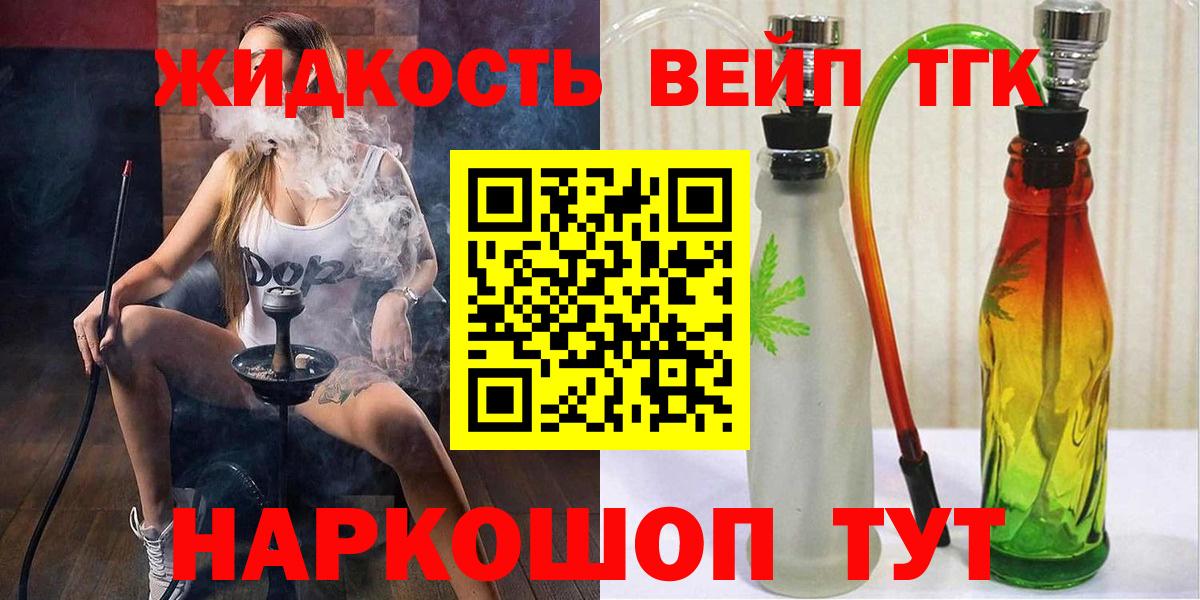 Дистиллят ТГК Wax Звенигород